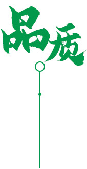 定制 高質(zhì)保量、定制生產(chǎn)